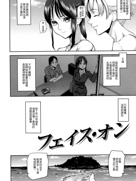 [花王改圖重嵌][アシオミマサト] エモーションアイランド_192