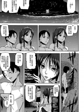 [花王改圖重嵌][アシオミマサト] エモーションアイランド_195