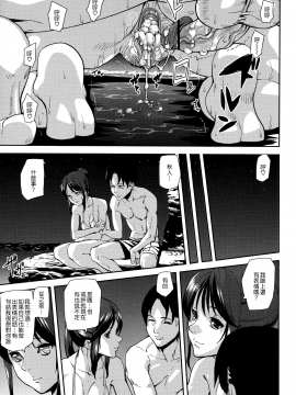 [花王改圖重嵌][アシオミマサト] エモーションアイランド_209