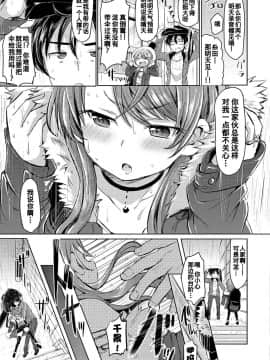[熊崎玉子汉化组] [神谷ズズ] いたずらニャンコと小生意気 (すとろべりぃタイム)_03
