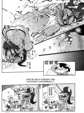 [沒有漢化] (C93) [南北屋 (南北)] 回転寿司 (Undertale)_08