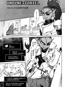 [沒有漢化] (C93) [南北屋 (南北)] 回転寿司 (Undertale)_13
