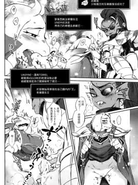 [沒有漢化] (C93) [南北屋 (南北)] 回転寿司 (Undertale)_14