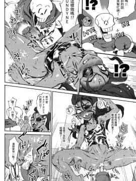 [沒有漢化] (C93) [南北屋 (南北)] 回転寿司 (Undertale)_18