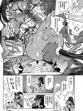 [沒有漢化] (C93) [南北屋 (南北)] 回転寿司 (Undertale)_20