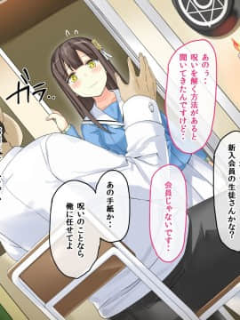 (同人CG集) [不自然動物保護団体 (ぶんぼん)] のろいの手紙_035_06_03a