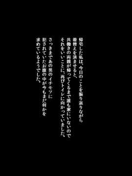 (同人CG集) [不自然動物保護団体 (ぶんぼん)] のろいの手紙_068_09_02a