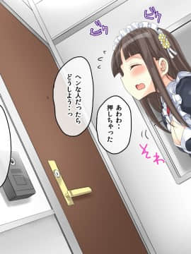 (同人CG集) [不自然動物保護団体 (ぶんぼん)] のろいの手紙_086_10_05a