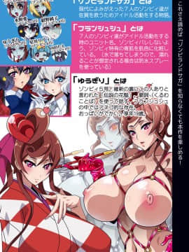 [スタジオみずよーかん (東戸塚らいすた)] 淫魔覚醒 (ゾンビランドサガ) [不咕鸟汉化组]_02
