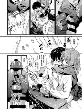 [あしざんまい (よろず)] 神脚 ～Let's Look Leg～ [無邪気漢化組]_097