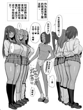 (C97) [国産JK (ベルゼ)] 40歳童貞が魔法使いになった件 2(オリジナル) [中国翻訳_02_01