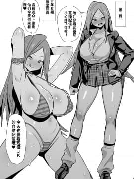 (C97) [国産JK (ベルゼ)] 40歳童貞が魔法使いになった件 2(オリジナル) [中国翻訳_10_08