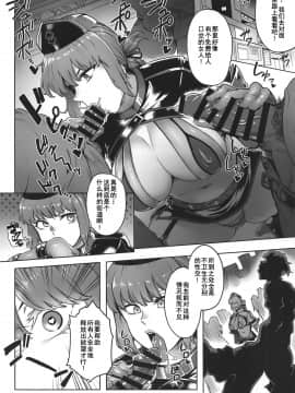 (C95) [寅乃檻 (酉寅)] ドスケベハロウィンパレード (FateGrand Order) [不咕鸟汉化组]_05