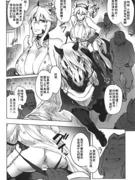 (C95) [寅乃檻 (酉寅)] ドスケベハロウィンパレード (FateGrand Order) [不咕鸟汉化组]_07