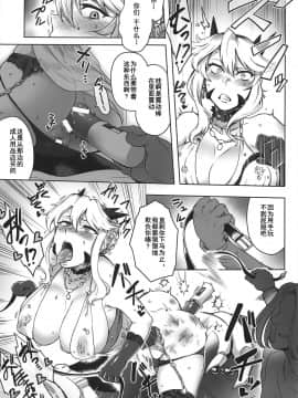 (C95) [寅乃檻 (酉寅)] ドスケベハロウィンパレード (FateGrand Order) [不咕鸟汉化组]_08