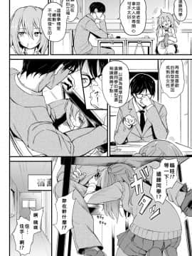 [當你聽到這首爵士的時候，就代表是我的漢化來了][きょくちょ] らぶりーあいなちゃん (COMIC BAVEL 2018年8月号)_022