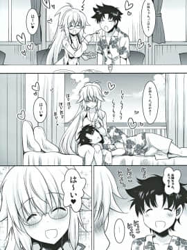 (C97) [瞬間最大風速 (ポニーR)] 聖女お姉ちゃんズと甘やかしぬきぬき生活 (FateGrand Order)_Image_00004