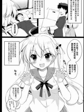 [脸肿汉化组] (C96) [SIDE EFFECTS (さえき北都)] またマッサージする？ [中国翻訳]_002