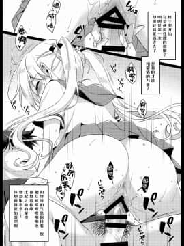 [脸肿汉化组] (C96) [SIDE EFFECTS (さえき北都)] またマッサージする？ [中国翻訳]_007