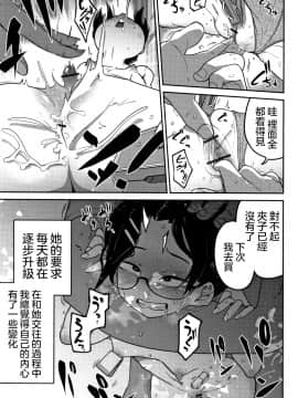 [沒有漢化] [つくすん] 夏の痛み (コミック Mate legend Vol.28 2019年8月号) [中国翻訳]_P137