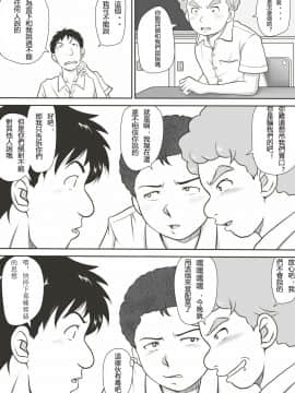 [神楽ひつじ] 余下之人-童贞·处女毕业的同学们（个人汉化）_004