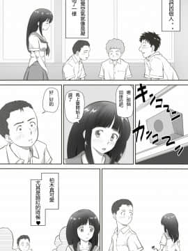 [神楽ひつじ] 余下之人-童贞·处女毕业的同学们（个人汉化）_006
