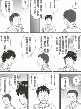 [神楽ひつじ] 余下之人-童贞·处女毕业的同学们（个人汉化）_027