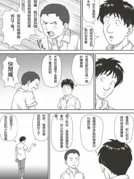 [神楽ひつじ] 余下之人-童贞·处女毕业的同学们（个人汉化）_028