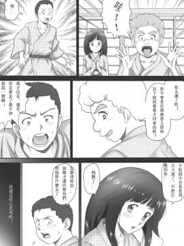 [神楽ひつじ] 余下之人-童贞·处女毕业的同学们（个人汉化）_077