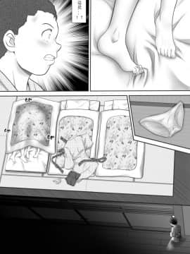 [神楽ひつじ] 余下之人-童贞·处女毕业的同学们（个人汉化）_079
