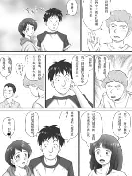 [神楽ひつじ] 余下之人-童贞·处女毕业的同学们（个人汉化）_107