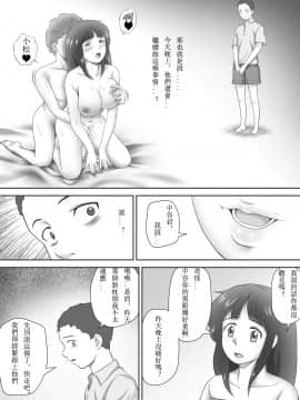 [神楽ひつじ] 余下之人-童贞·处女毕业的同学们（个人汉化）_109