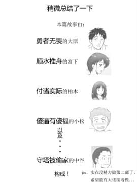 [神楽ひつじ] 余下之人-童贞·处女毕业的同学们（个人汉化）_111