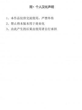 [神楽ひつじ] 余下之人-童贞·处女毕业的同学们（个人汉化）_112