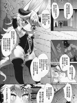 [虾皮汉化组](C97) [Nyankone (ro)] Kemorori Maou ga Isekai Tensei-sha ni Makete Mobure sa Reru Wake ga Nai! [Chinese]_03