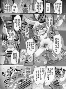 [虾皮汉化组](C97) [Nyankone (ro)] Kemorori Maou ga Isekai Tensei-sha ni Makete Mobure sa Reru Wake ga Nai! [Chinese]_13
