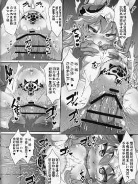 [虾皮汉化组](C97) [Nyankone (ro)] Kemorori Maou ga Isekai Tensei-sha ni Makete Mobure sa Reru Wake ga Nai! [Chinese]_17