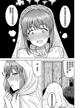 Yukiho To Yoru No Kekkonshiki_040