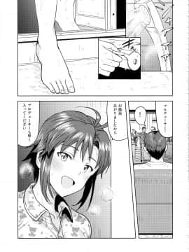 Makoto To Ofuro_02