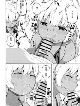 Shuumatsu Wa Onii-Chan O Hitorijime_013