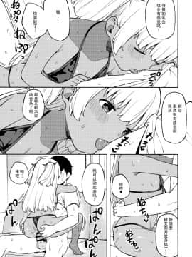 Shuumatsu Wa Onii-Chan O Hitorijime_018
