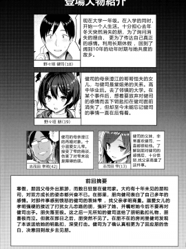 Kyonyuu Itoko Ga Iru Kyuuka 2_03_Scan_03