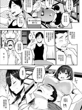 Kyonyuu Itoko Ga Iru Kyuuka 2_06_Scan_06
