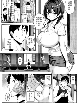 Kyonyuu Itoko Ga Iru Kyuuka 2_07_Scan_07