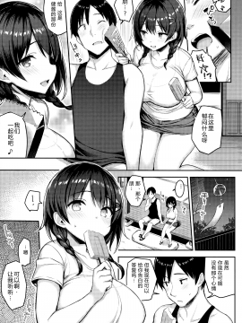 Kyonyuu Itoko Ga Iru Kyuuka 2_08_Scan_08