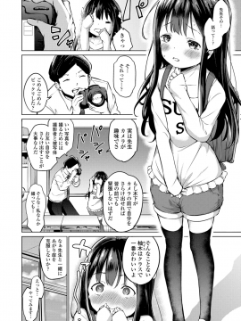 (成年コミック) [あいらんどう] メスっこ大好き [DL版]_005