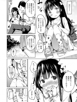 (成年コミック) [あいらんどう] メスっこ大好き [DL版]_007