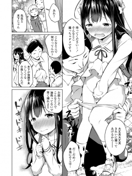(成年コミック) [あいらんどう] メスっこ大好き [DL版]_009