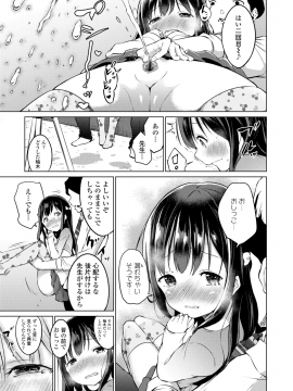 (成年コミック) [あいらんどう] メスっこ大好き [DL版]_018