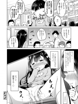 (成年コミック) [あいらんどう] メスっこ大好き [DL版]_029